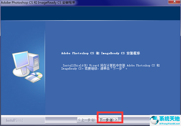 Photoshop CS 8.0（PS8.0）绿色精简破解版下载