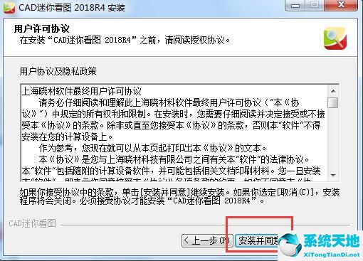 cad迷你看图绿色纯净版