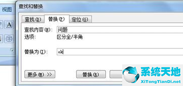  Office2007 sp3中文精简版3合1