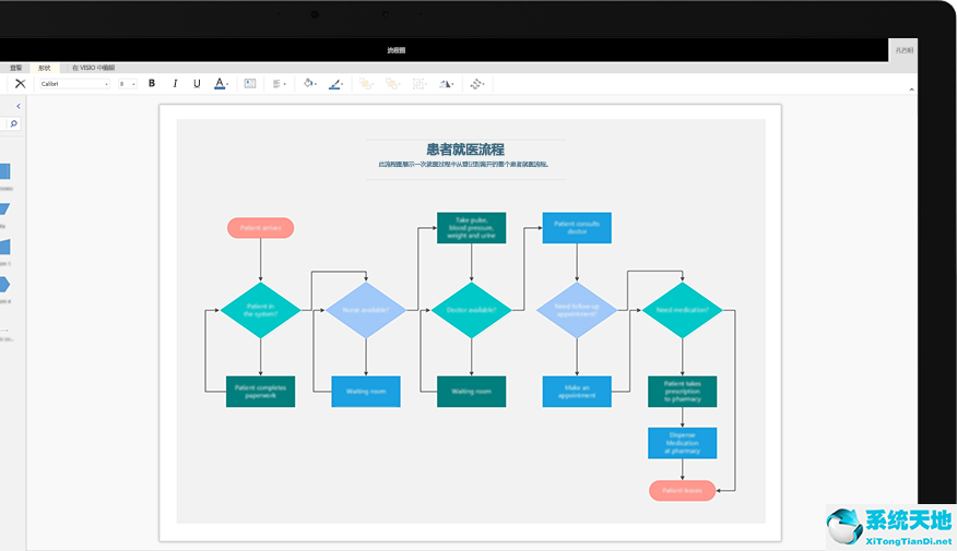 office visio 2016
