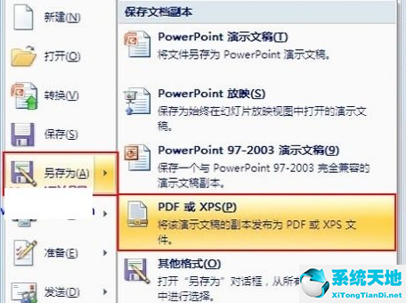  Office2007 sp3中文精简版3合1