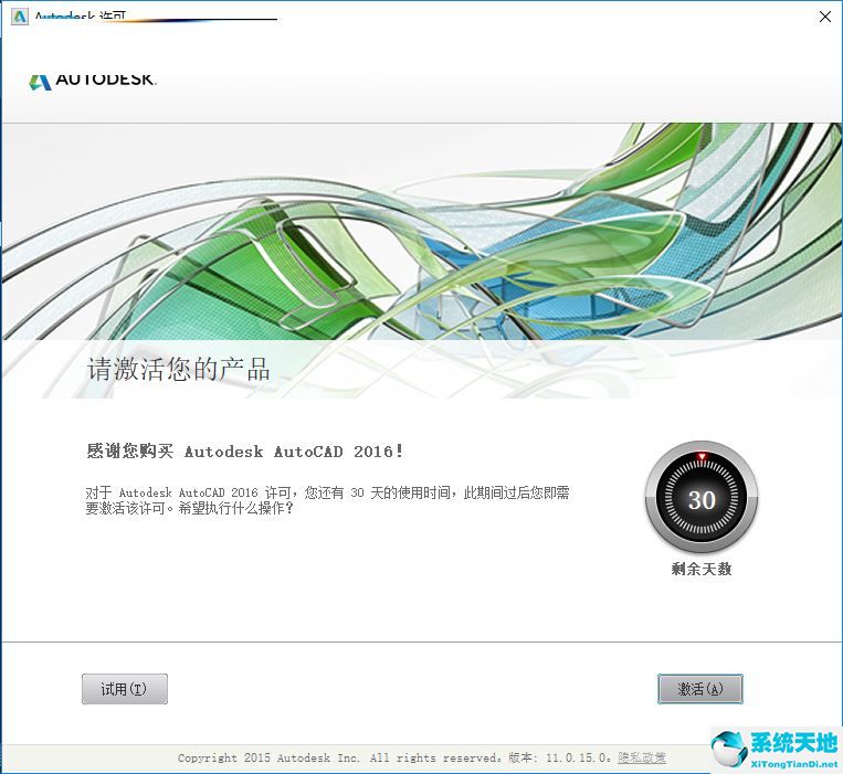 AutoCAD 2016“珊瑚の海”精简优化版