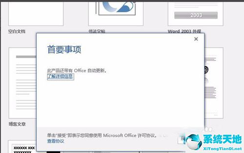 office visio 2016