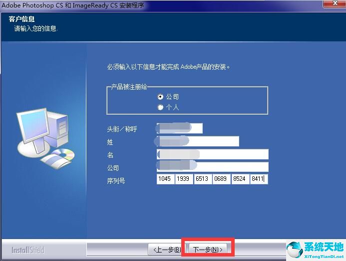 Photoshop CS 8.0（PS8.0）绿色精简破解版下载