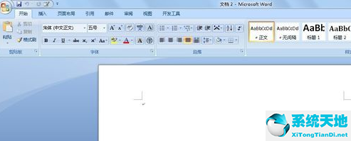  Office2007 sp3中文精简版3合1