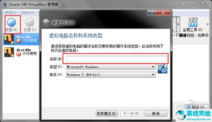 virtualbox虚拟机下载