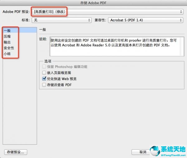 Photoshop CS 8.0（PS8.0）绿色精简破解版下载
