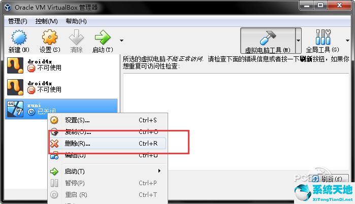 virtualbox虚拟机下载