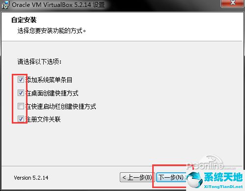 virtualbox虚拟机下载