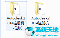 3ds Max 2014 注册机32位/64位下载