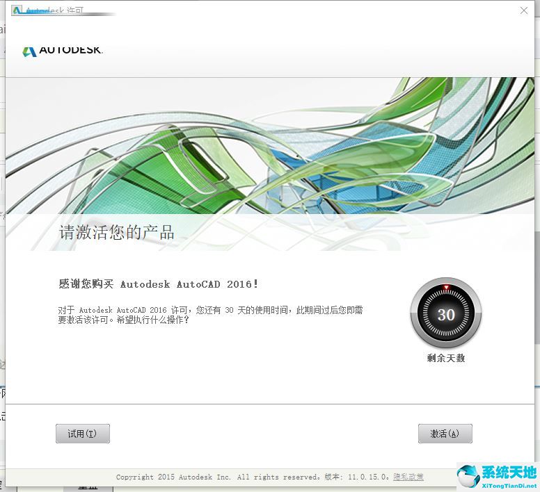 AutoCAD 2016“珊瑚の海”精简优化版