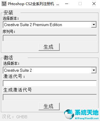 PhotoshopCS2 9.0 中文绿色精简版