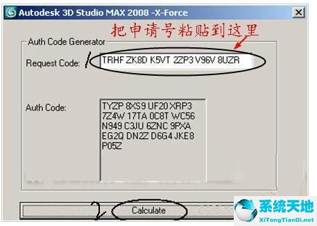 3dmax2008注册机