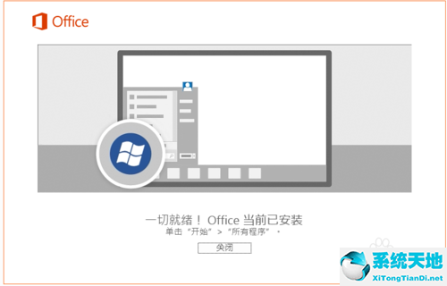office visio 2016