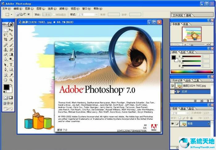 photoshop7.0中文版下载 32位