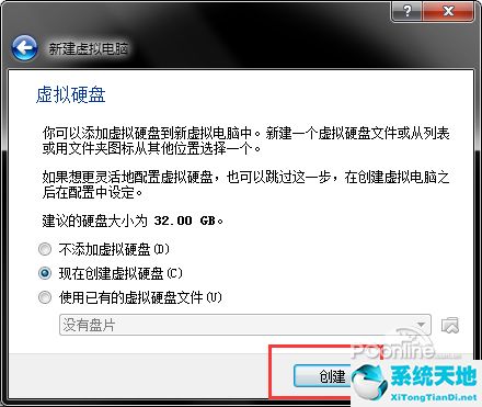 virtualbox虚拟机下载