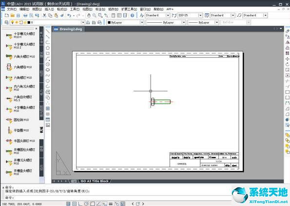中望cad 2015 破解免费中文版
