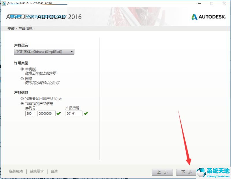 AutoCAD 2016“珊瑚の海”精简优化版