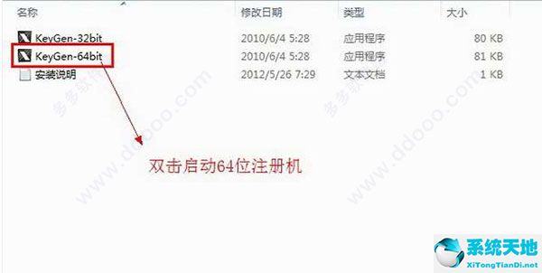 3ds Max 2011通用注册机（附序列号、密钥、注册激活码）