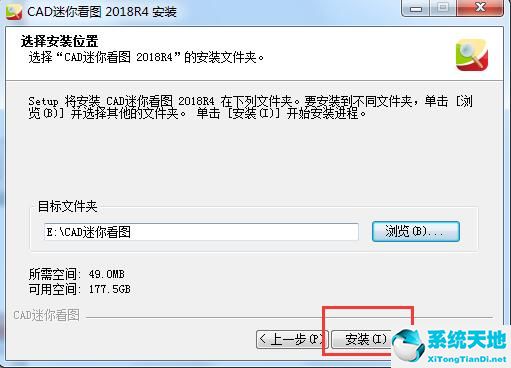 cad迷你看图绿色纯净版