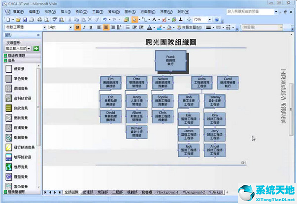Microsoft Office Visio Professional