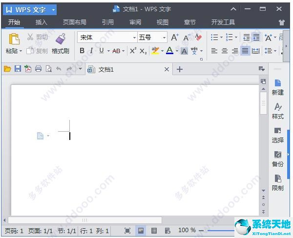 wps office绿色精简版 wps去广告版