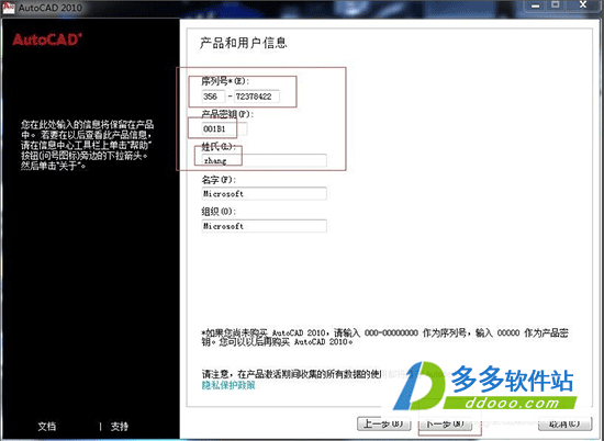 AutoCAD2010 32/64位精简版