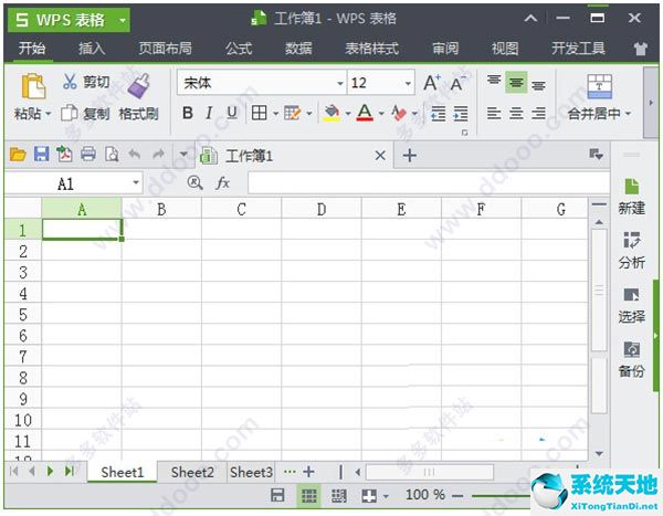 wps office绿色精简版 wps去广告版