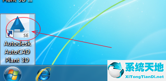 AutoCAD Plant 3D 2015中文破解版【附注册机】