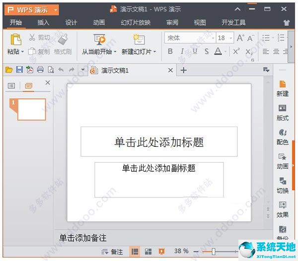 wps office绿色精简版 wps去广告版