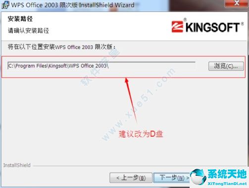 wps office 2003 官方免费版