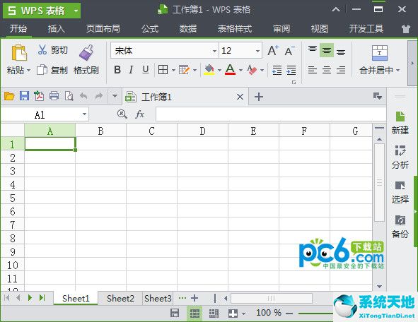 wps office绿色精简版 wps去广告版