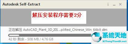 AutoCAD Plant 3D 2015中文破解版【附注册机】