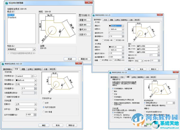 中望cad2012官方免费版