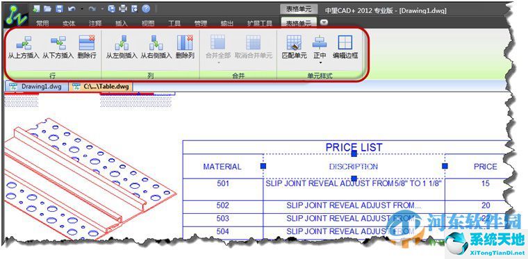 中望cad2012官方免费版