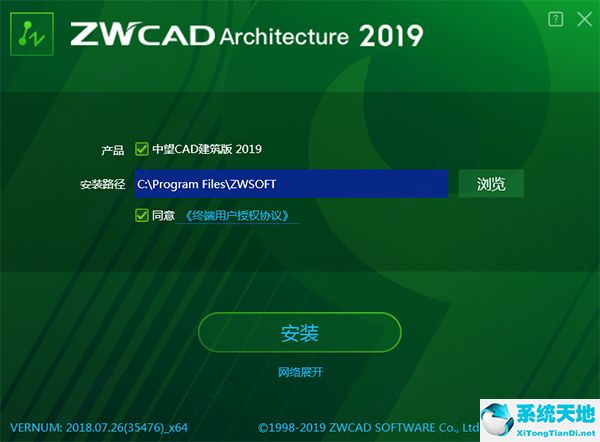 中望CAD建筑版2019官方免费版