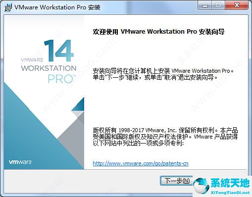 VMware Workstation 14 绿色破解版