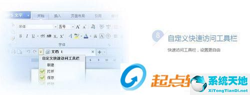 WPS office v2012个人版WPS绿色版