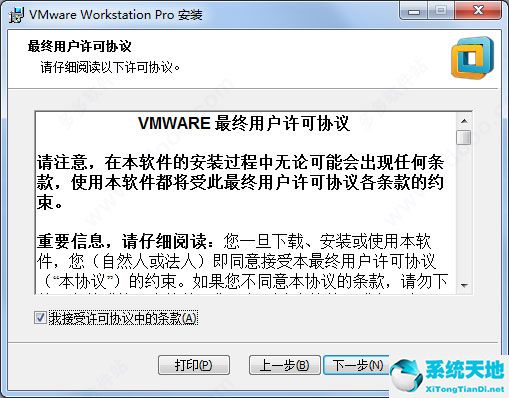 VMware Workstation 14 绿色破解版