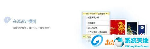 WPS office v2012个人版WPS绿色版