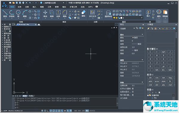 中望CAD建筑版2019官方免费版