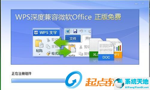 WPS office v2012个人版WPS绿色版