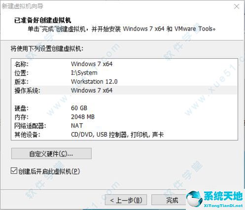 Vmware Workstation 12 中文正式版