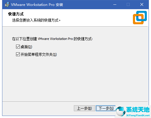 VMware Workstation 15 中文精简版