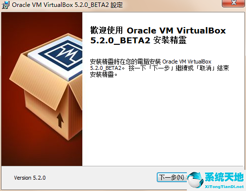 VirtualBox 中文官方版