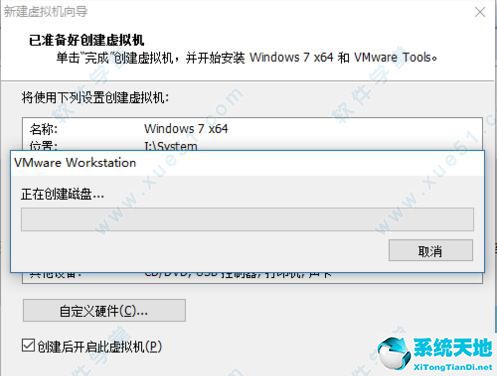 Vmware Workstation 12 中文正式版