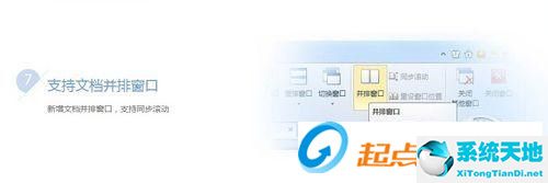 WPS office v2012个人版WPS绿色版