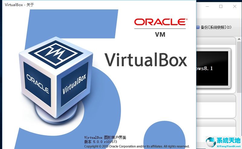 VirtualBox 中文官方版