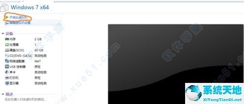 Vmware Workstation 12 中文正式版