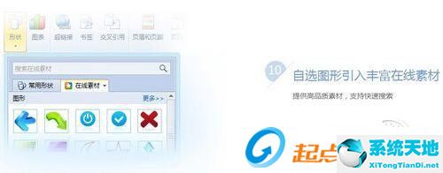 WPS office v2012个人版WPS绿色版